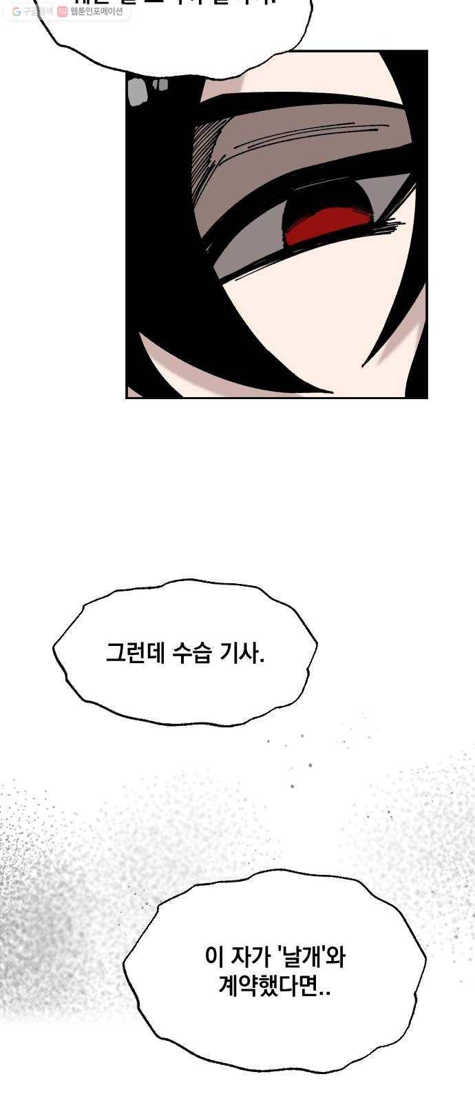라서드 9화 의뢰인 45