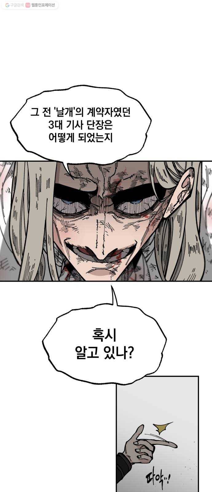 라서드 9화 의뢰인 46