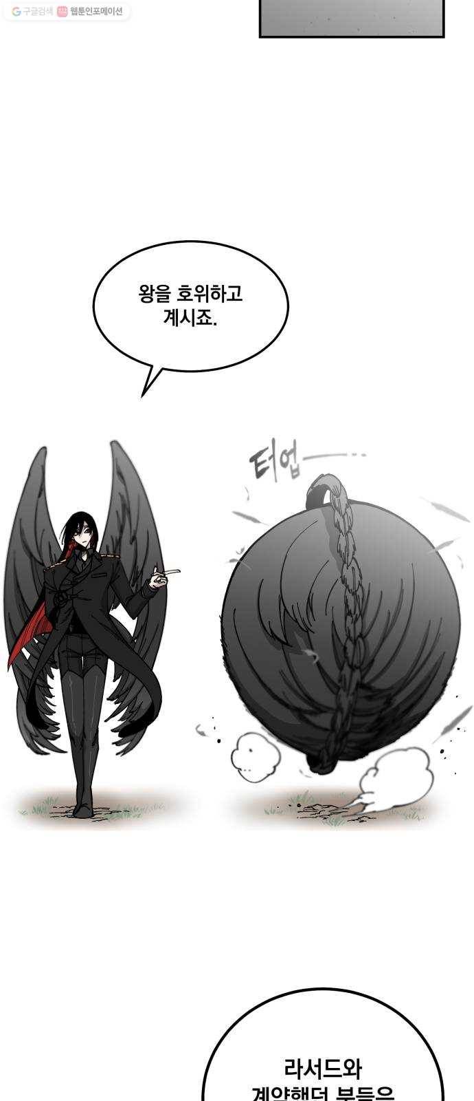 라서드 9화 의뢰인 47