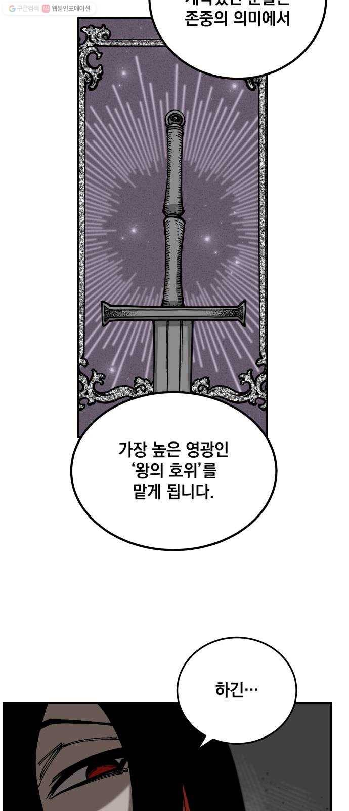 라서드 9화 의뢰인 48