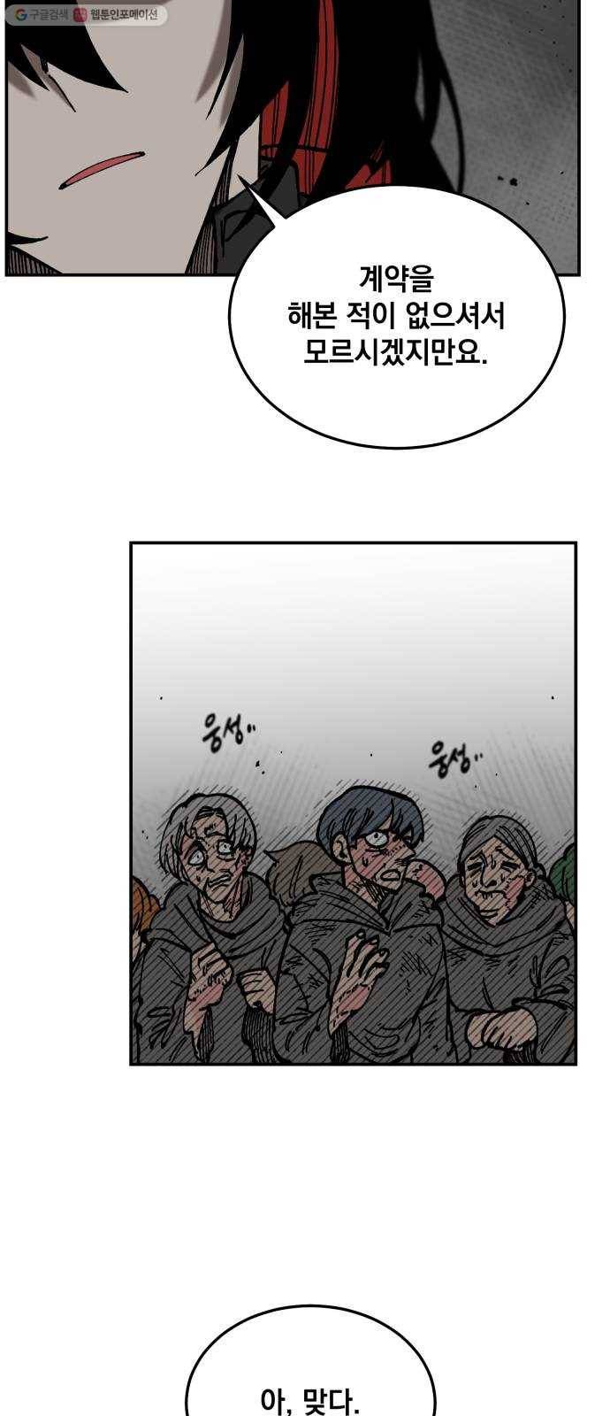 라서드 9화 의뢰인 49