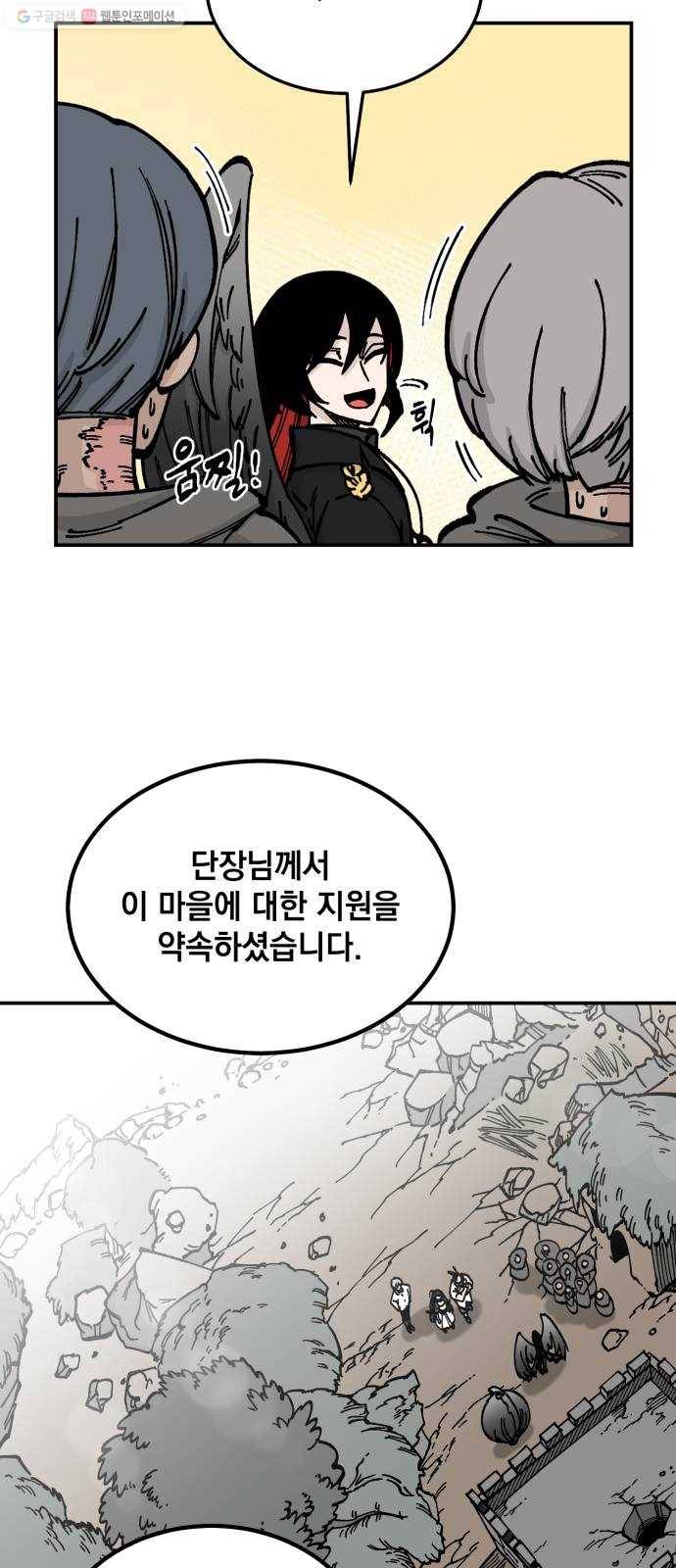 라서드 9화 의뢰인 50