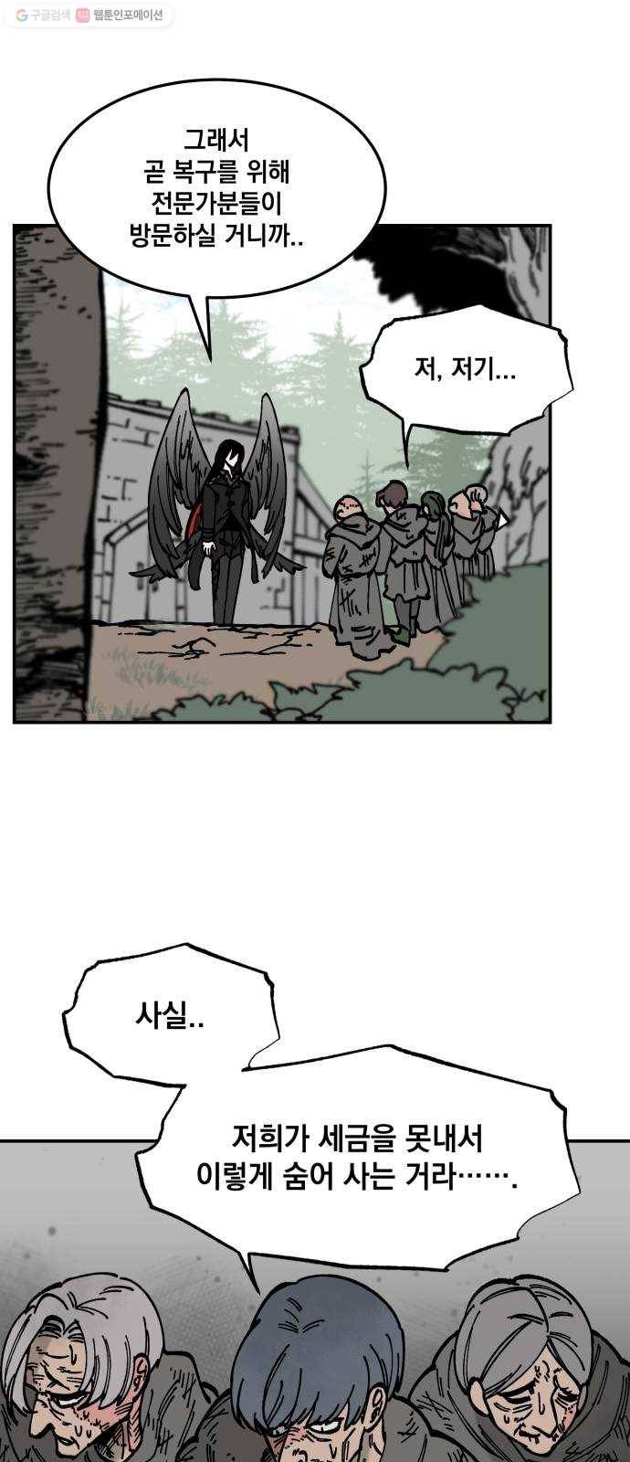 라서드 9화 의뢰인 52