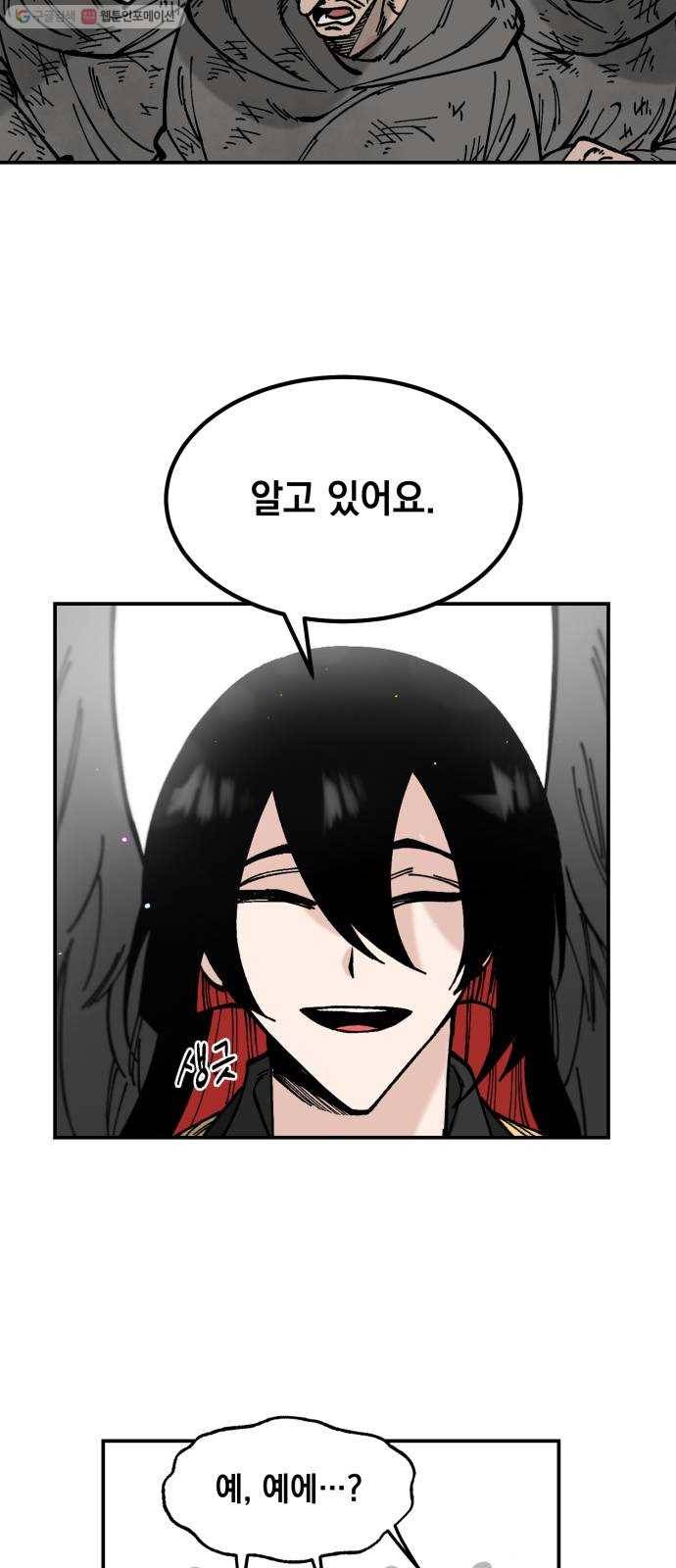 라서드 9화 의뢰인 53