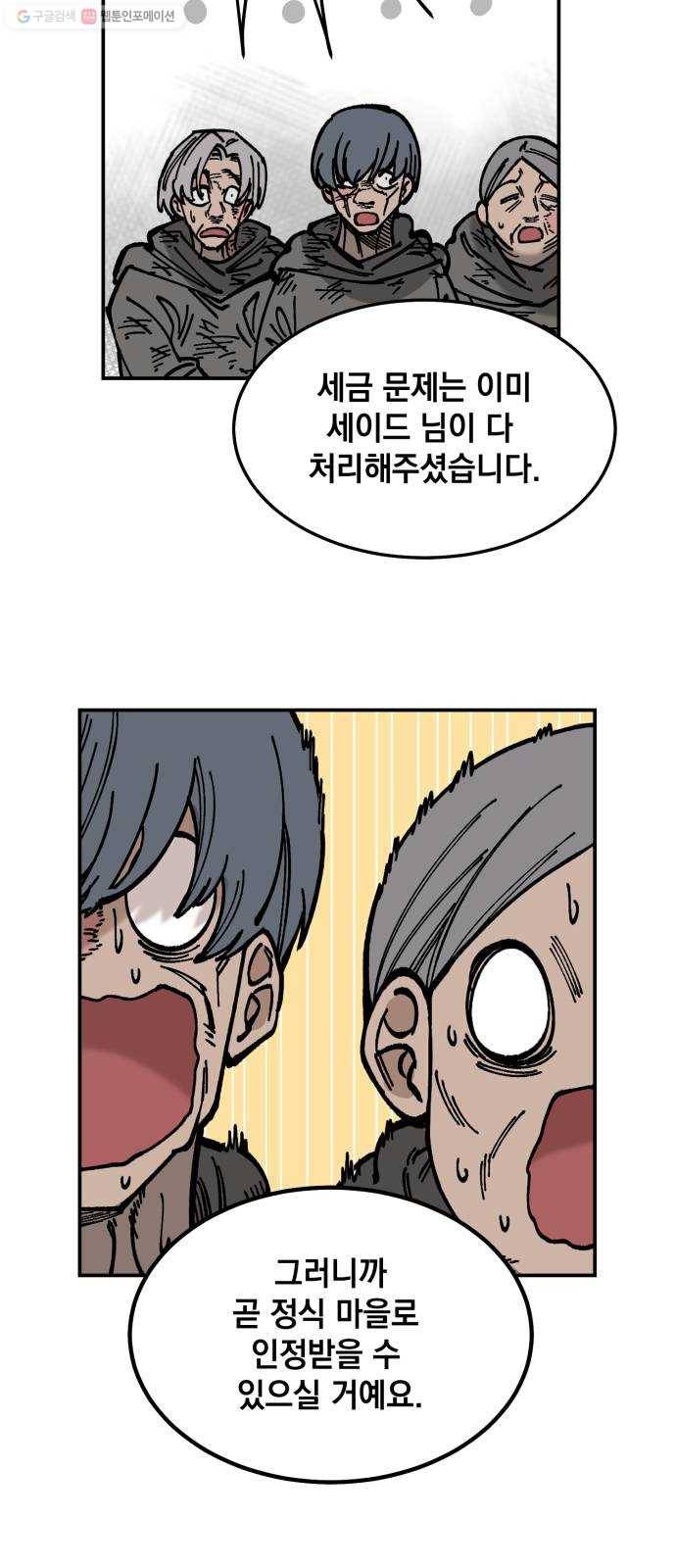라서드 9화 의뢰인 54