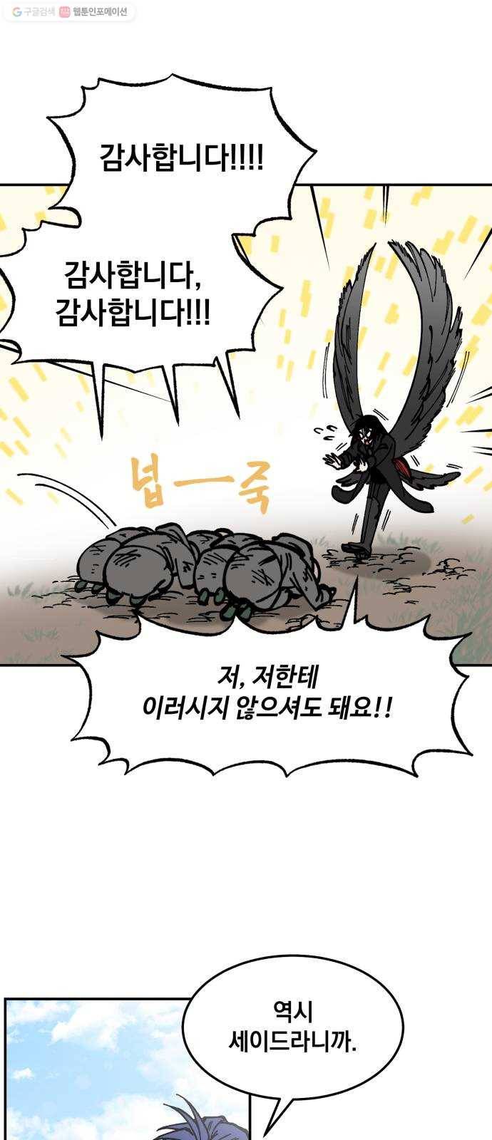 라서드 9화 의뢰인 55