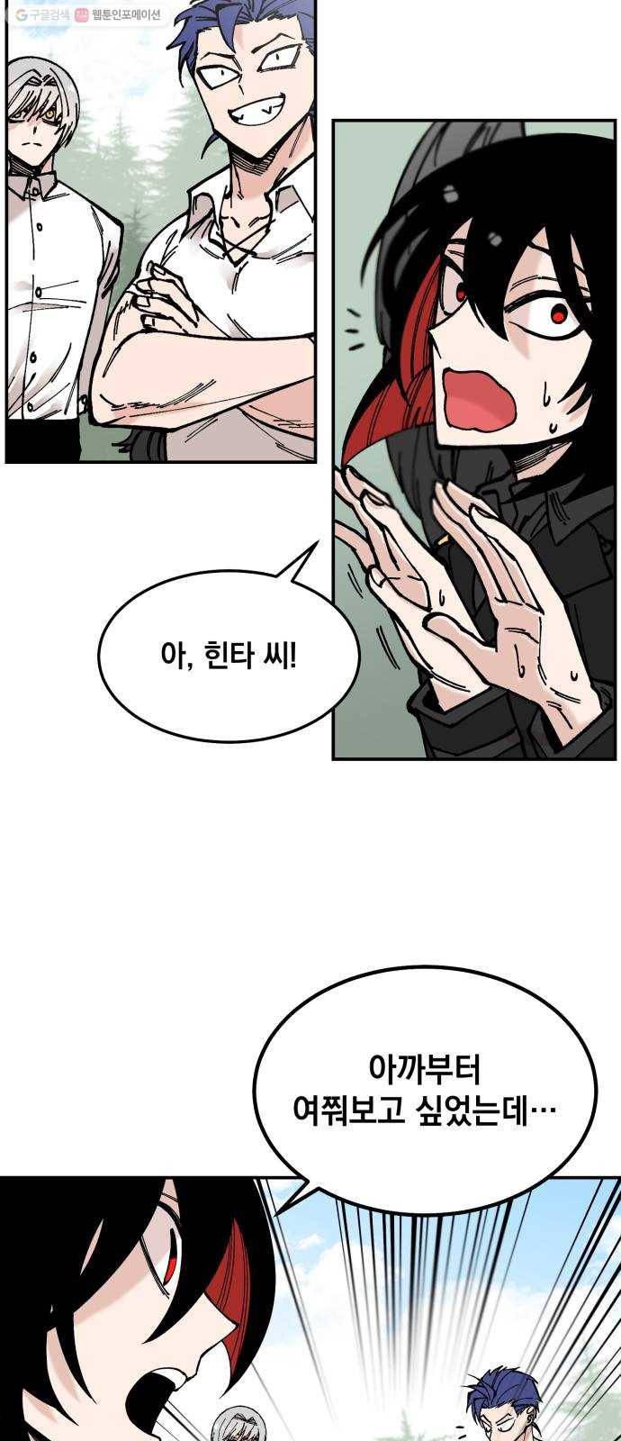 라서드 9화 의뢰인 56