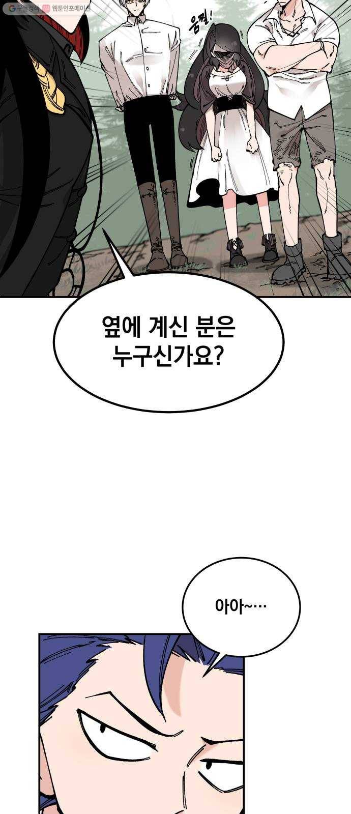 라서드 9화 의뢰인 57
