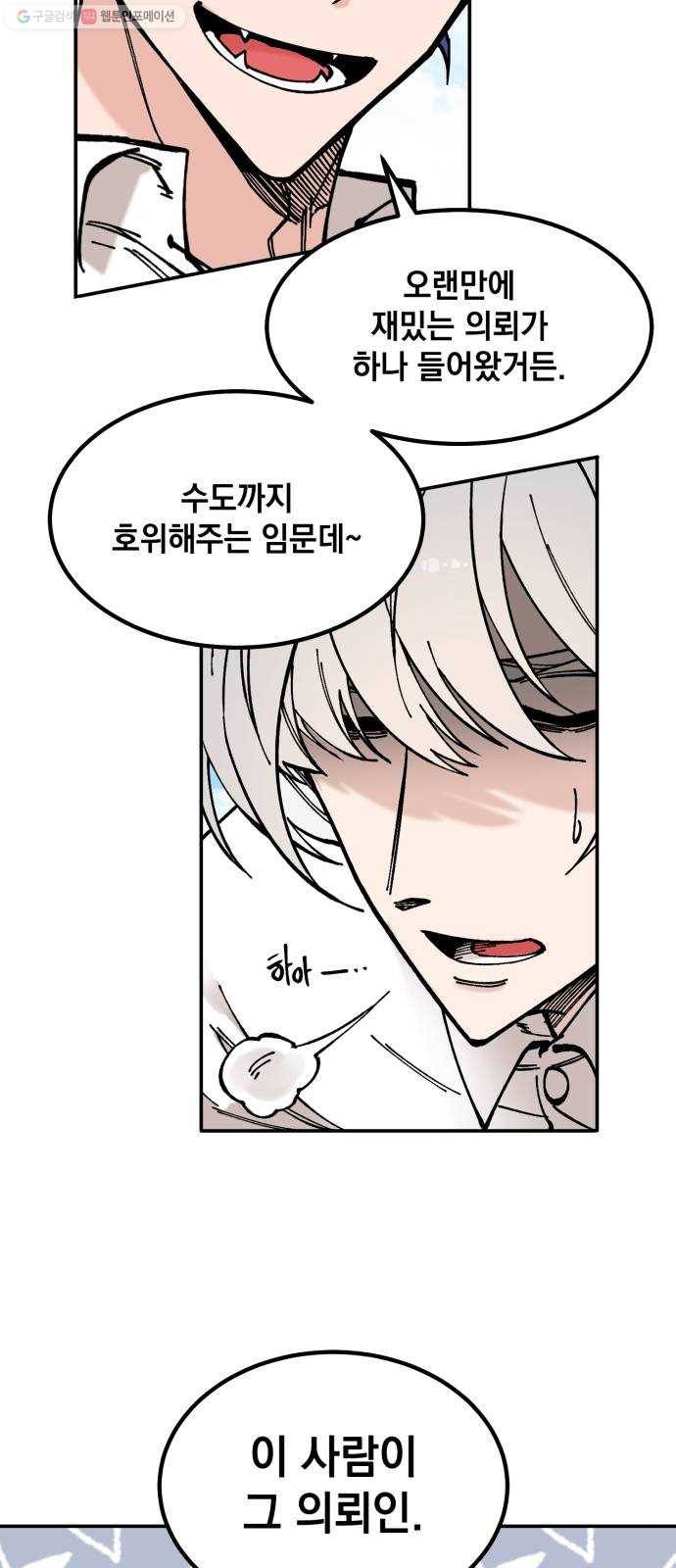 라서드 9화 의뢰인 58