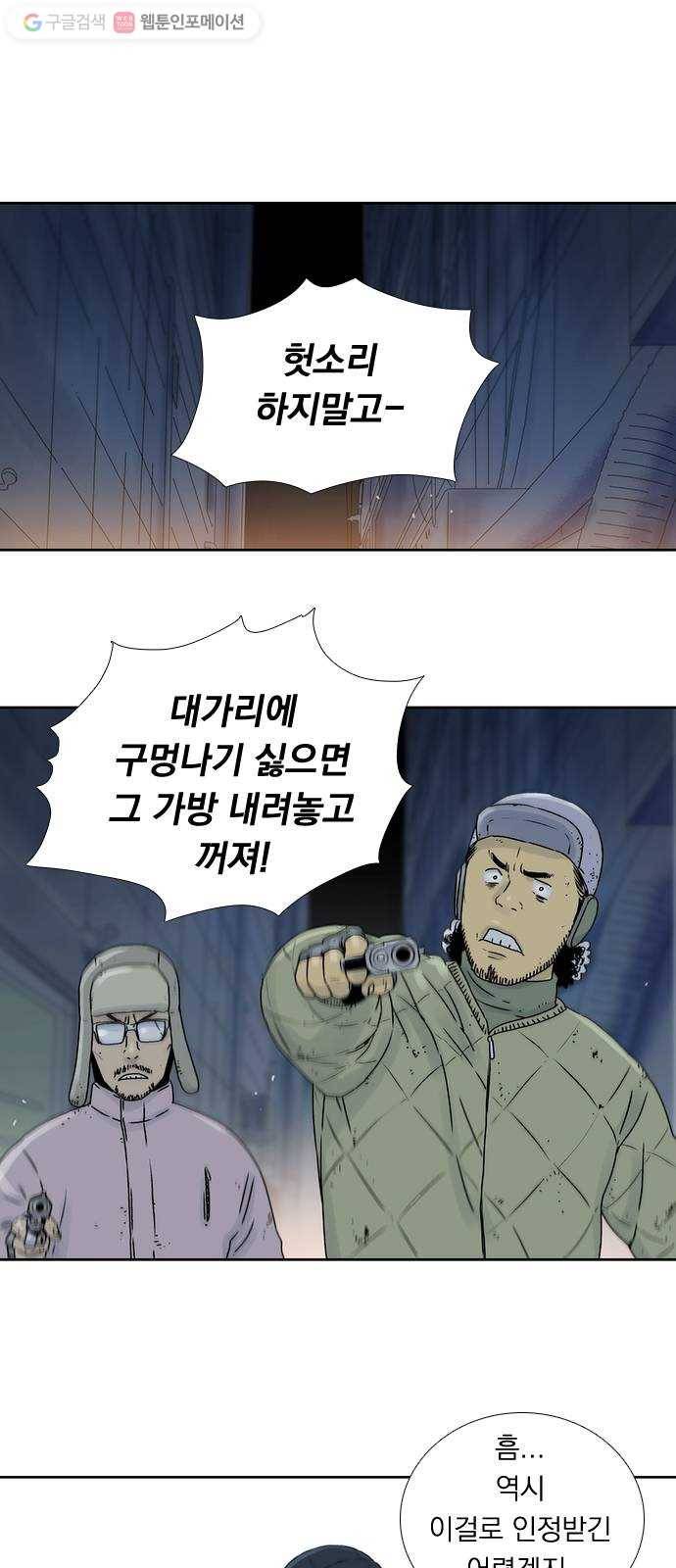 하슬라 EP 1 사마리안(2) 1