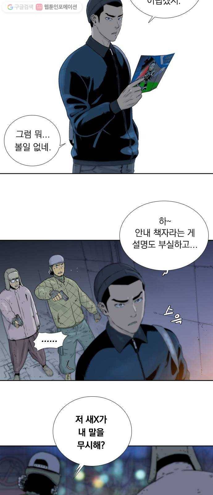 하슬라 EP 1 사마리안(2) 2