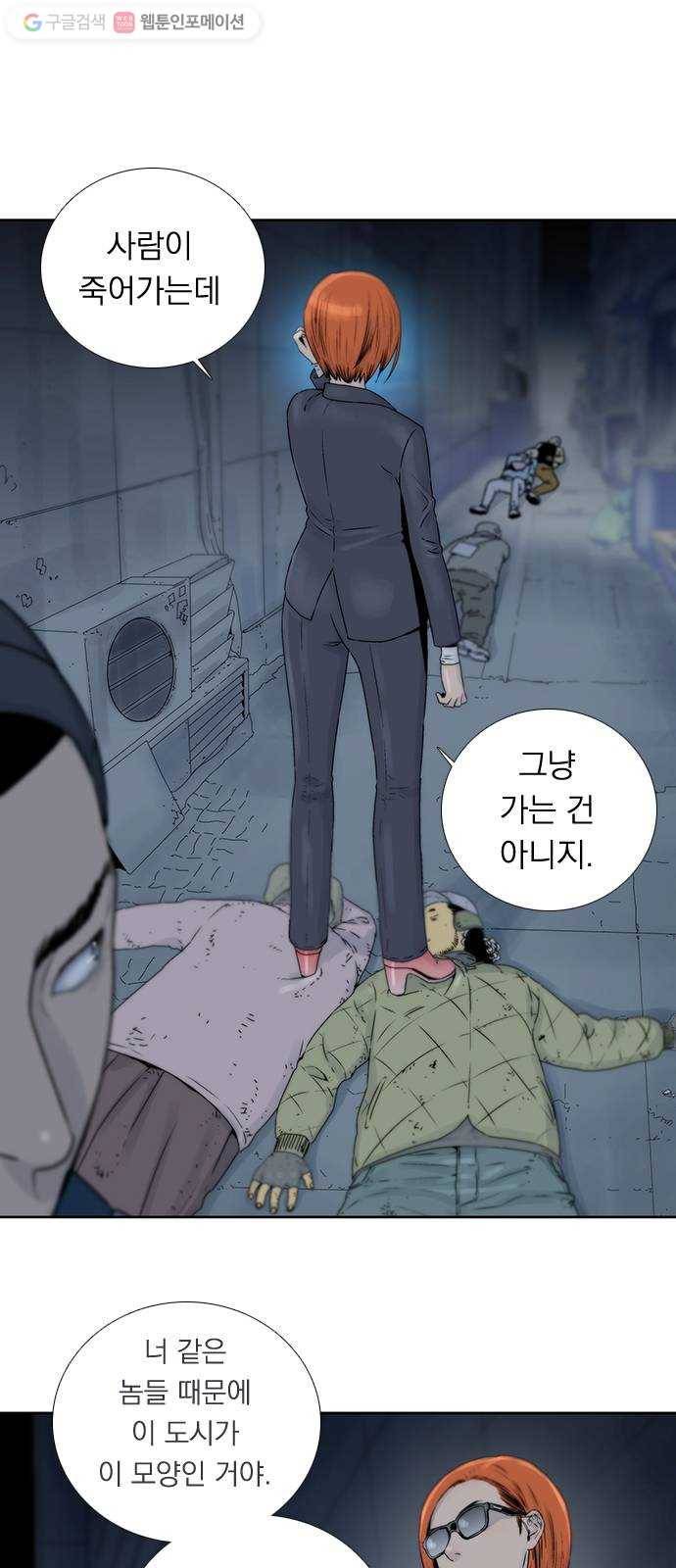 하슬라 EP 1 사마리안(2) 7