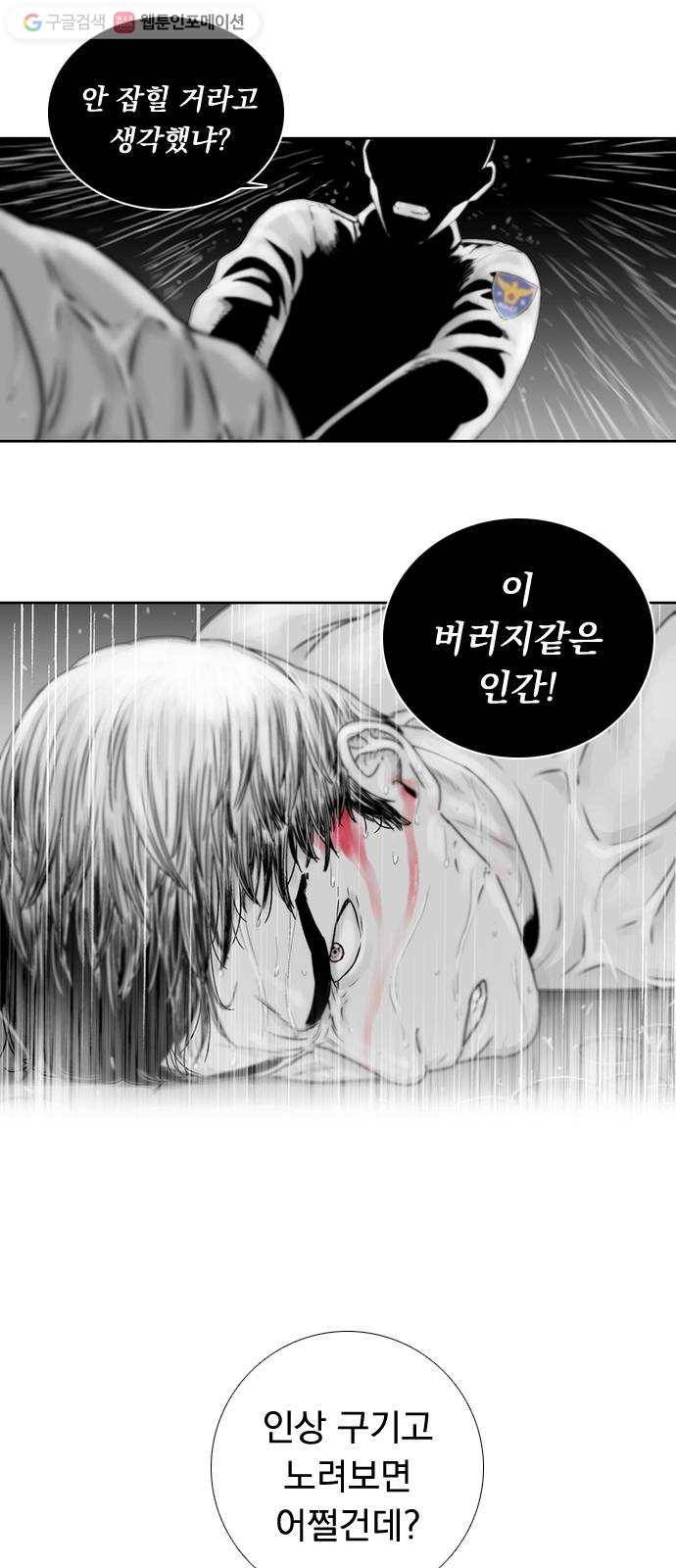 하슬라 EP 1 사마리안(2) 10