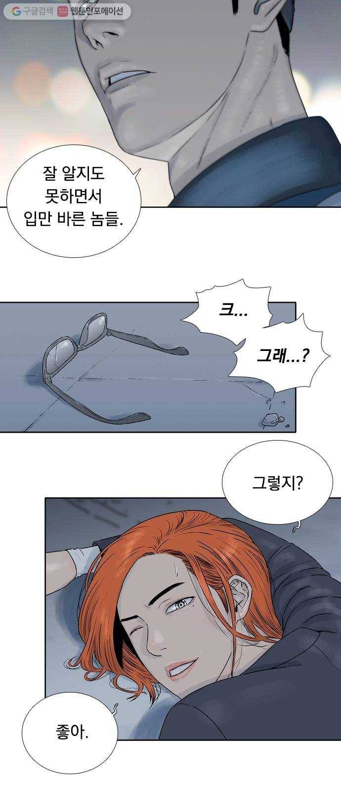 하슬라 EP 1 사마리안(2) 14