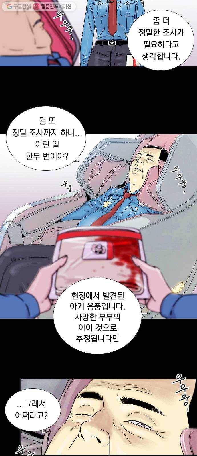 하슬라 EP 1 사마리안(2) 21