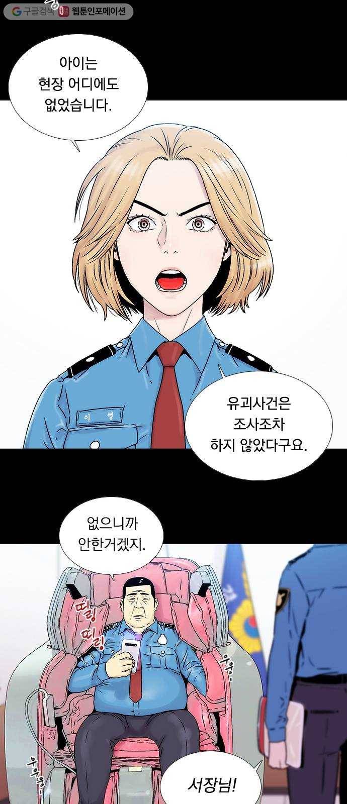 하슬라 EP 1 사마리안(2) 22