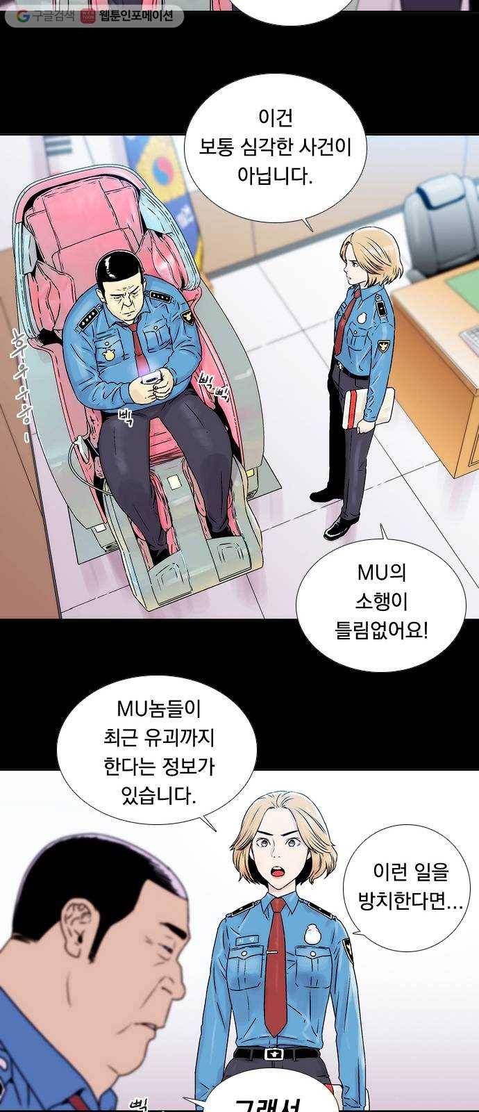 하슬라 EP 1 사마리안(2) 23