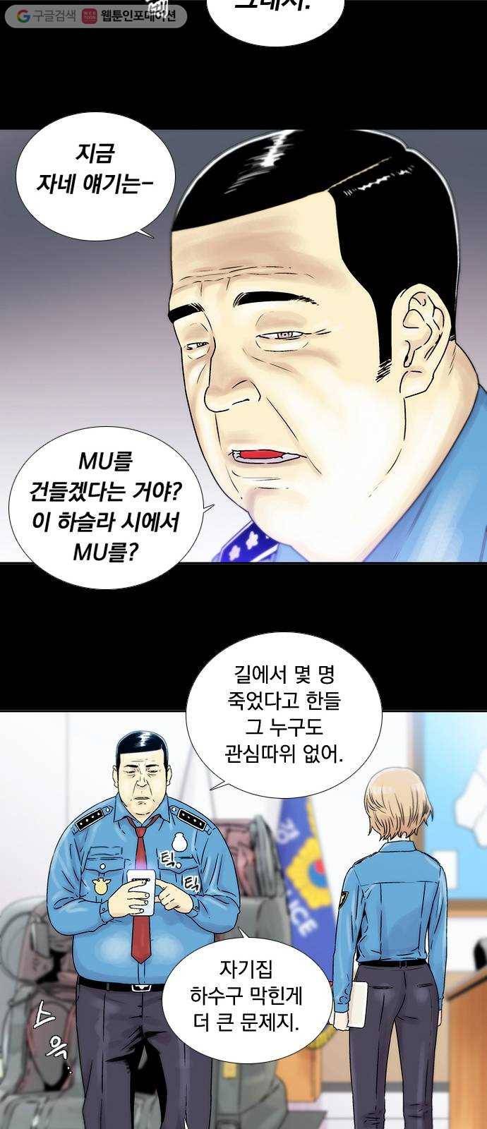하슬라 EP 1 사마리안(2) 24