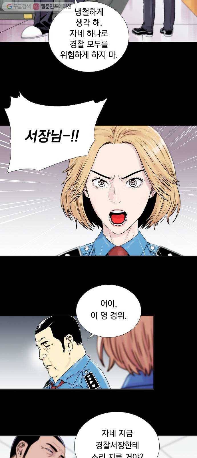 하슬라 EP 1 사마리안(2) 25
