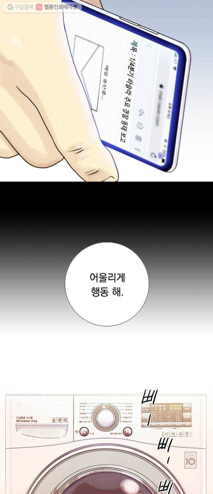 하슬라 EP 1 사마리안(2) 27