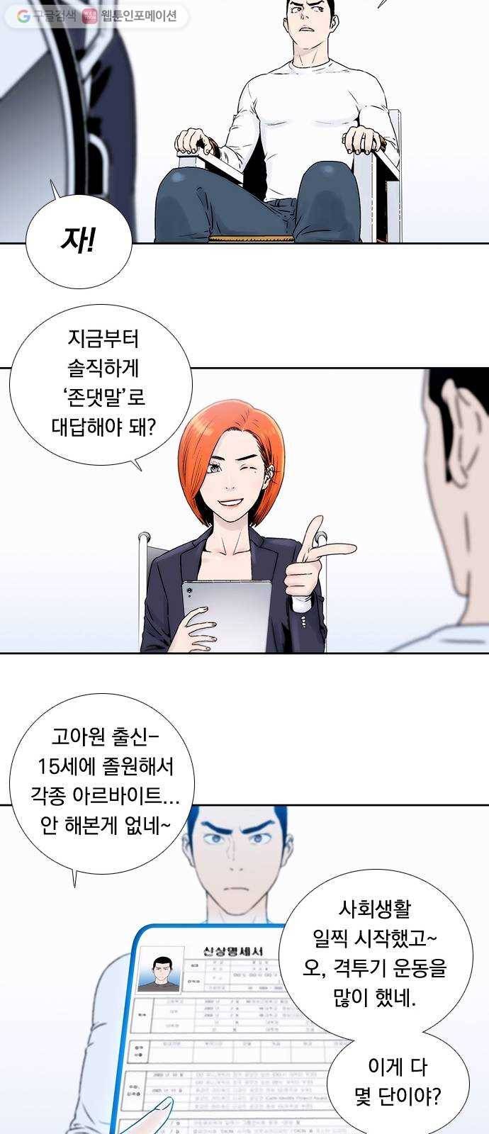 하슬라 EP 1 사마리안(2) 34