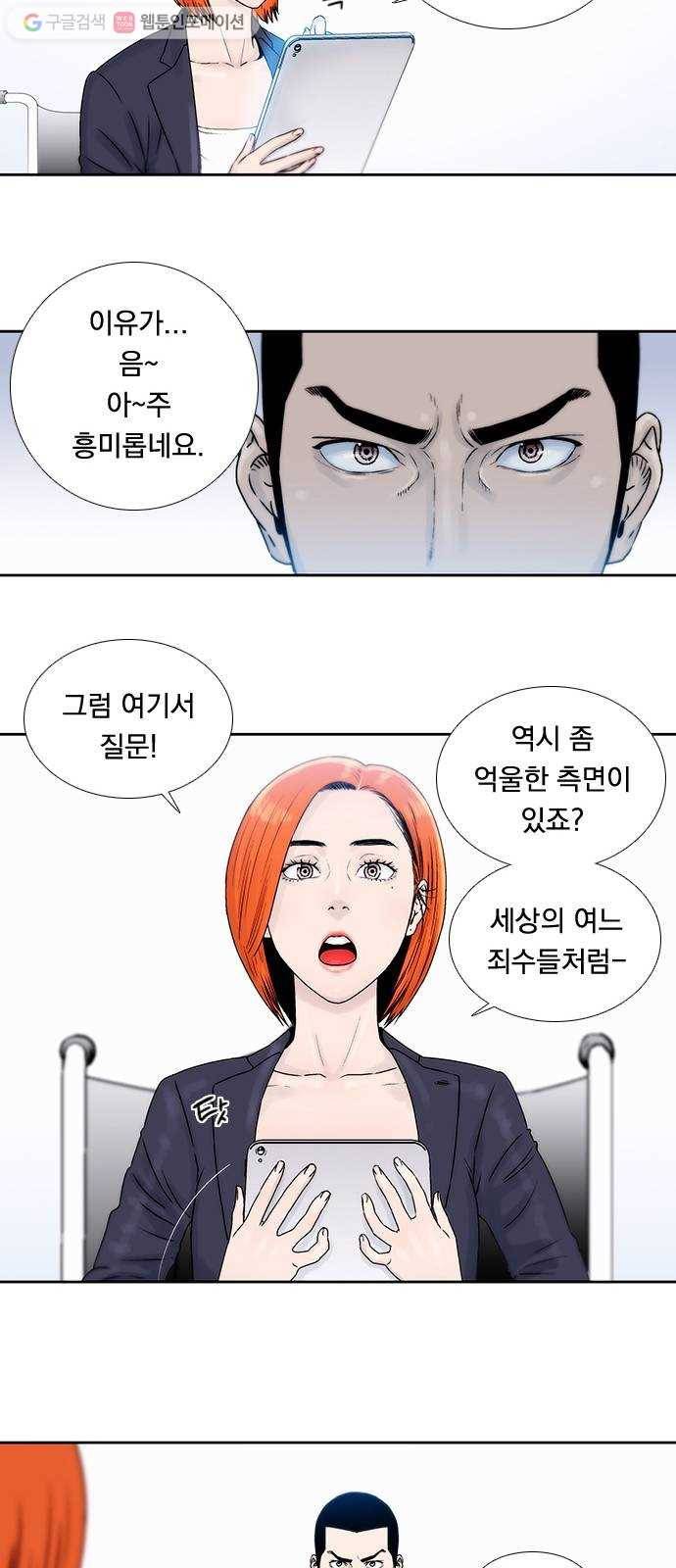 하슬라 EP 1 사마리안(2) 36