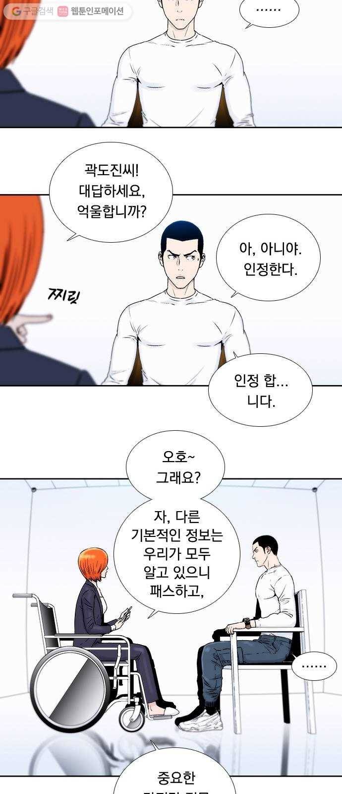 하슬라 EP 1 사마리안(2) 37
