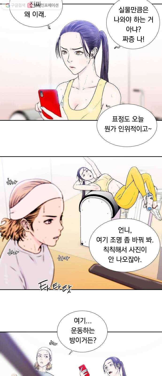 하슬라 EP 1 사마리안(2) 41