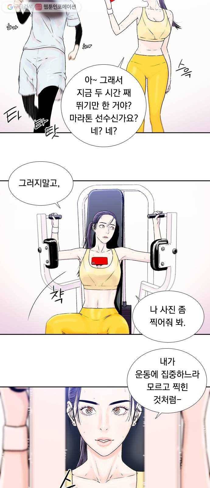 하슬라 EP 1 사마리안(2) 42