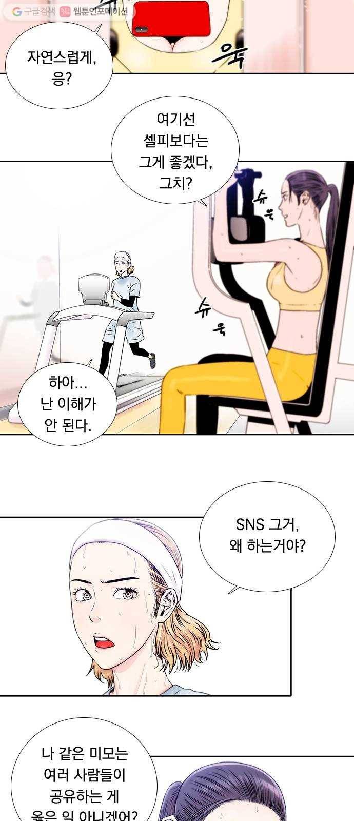 하슬라 EP 1 사마리안(2) 43