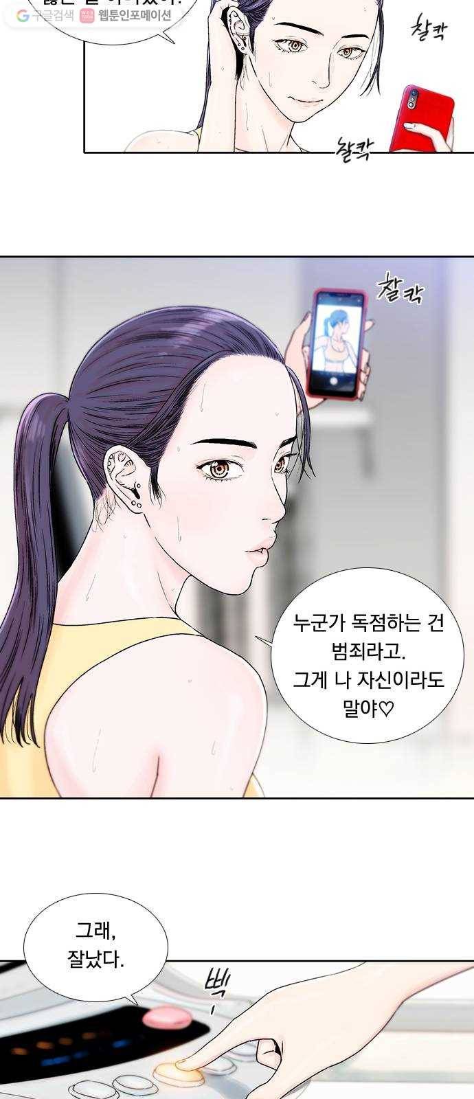 하슬라 EP 1 사마리안(2) 44