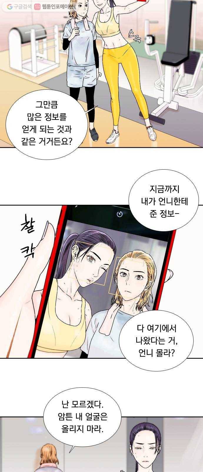 하슬라 EP 1 사마리안(2) 46