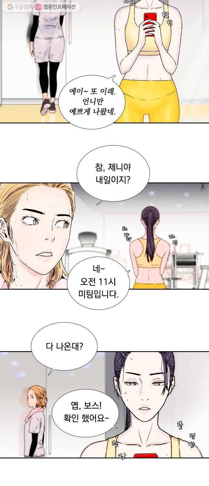 하슬라 EP 1 사마리안(2) 47