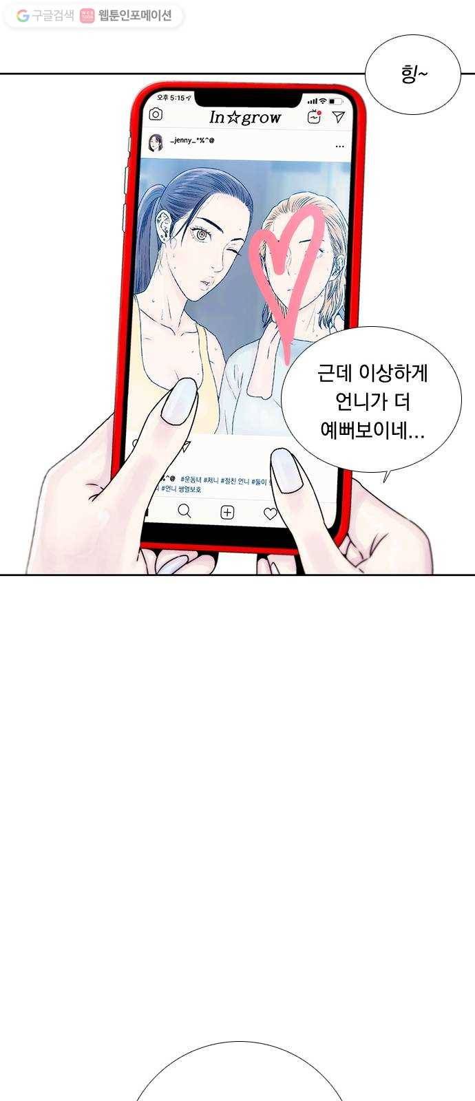 하슬라 EP 1 사마리안(2) 48