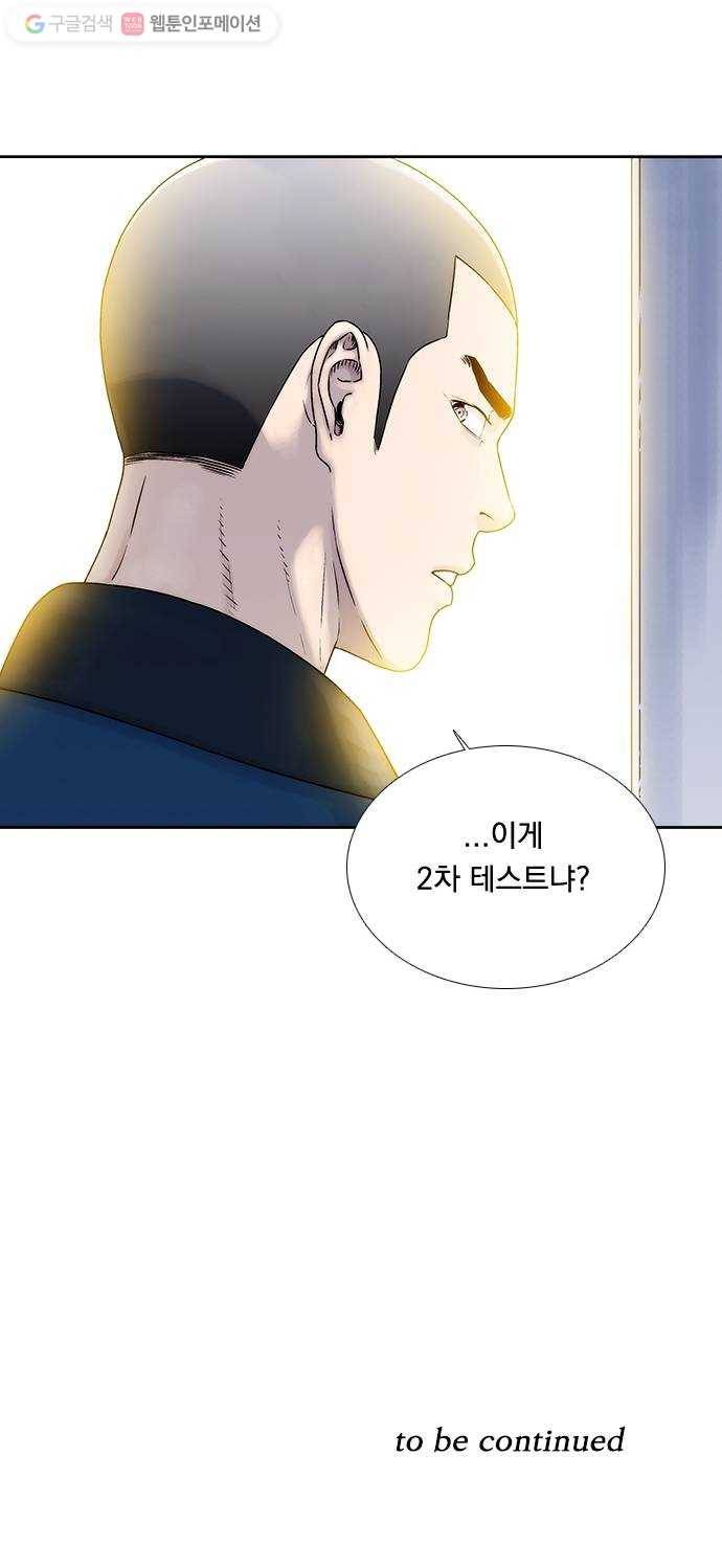 하슬라 EP 1 사마리안(2) 56