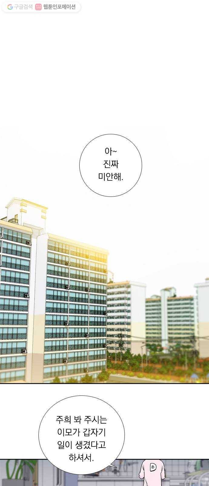 하슬라 EP 1 사마리안(4) 1