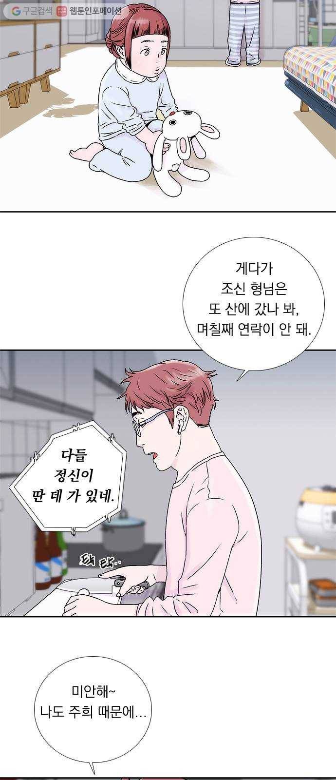 하슬라 EP 1 사마리안(4) 2