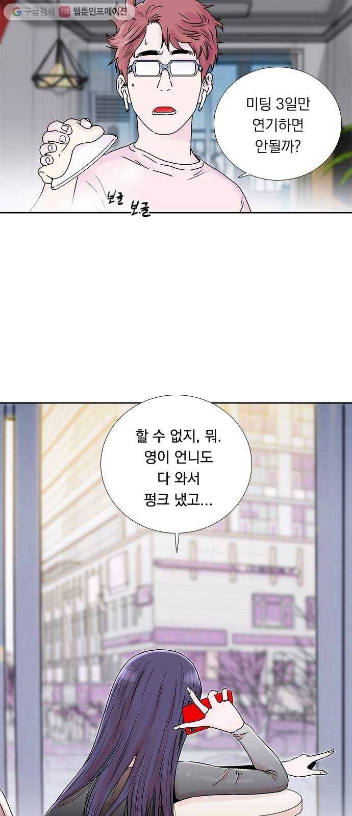 하슬라 EP 1 사마리안(4) 3