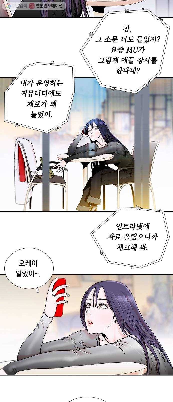 하슬라 EP 1 사마리안(4) 4