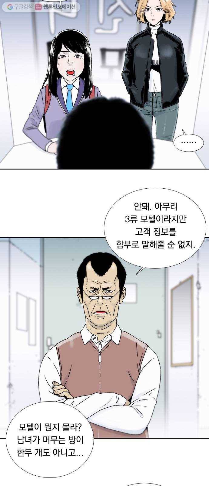 하슬라 EP 1 사마리안(4) 8