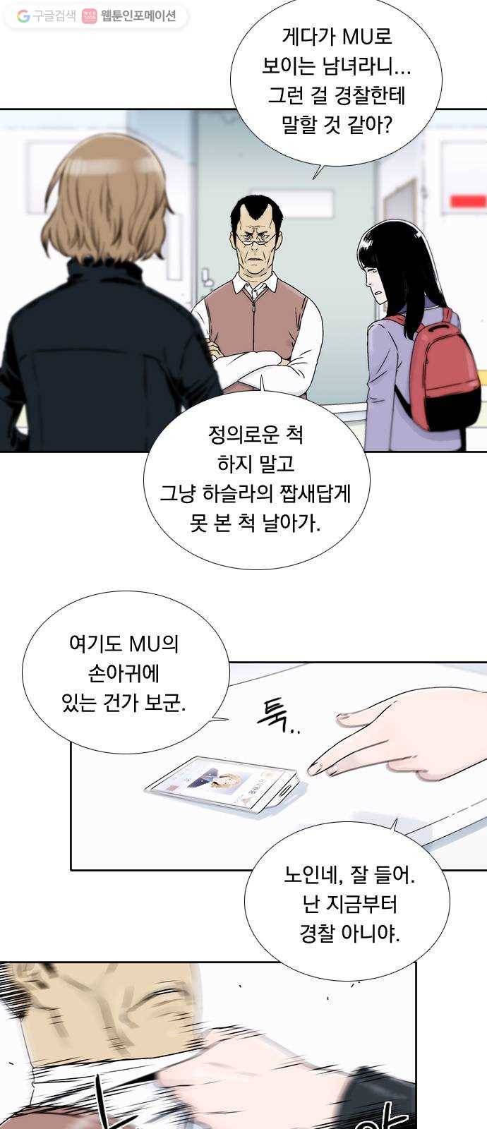 하슬라 EP 1 사마리안(4) 9