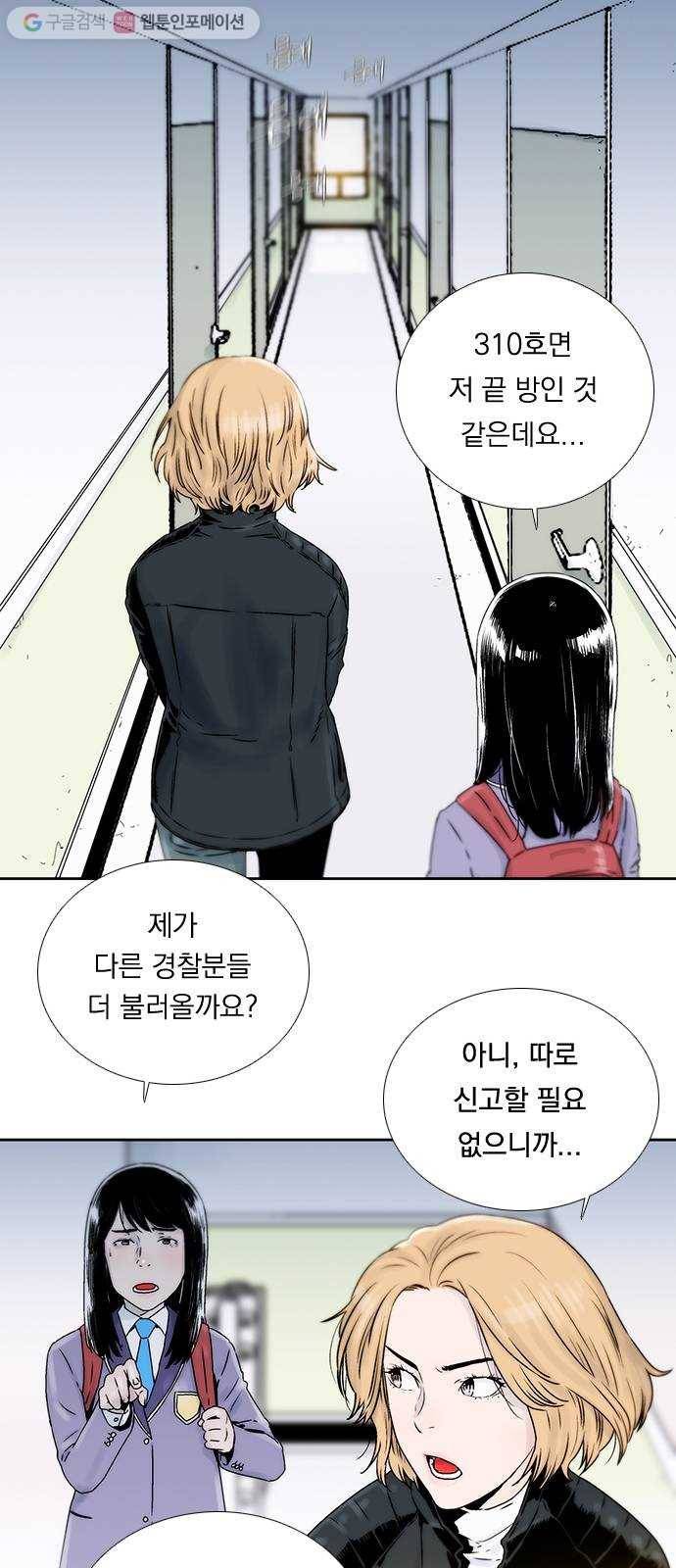 하슬라 EP 1 사마리안(4) 14