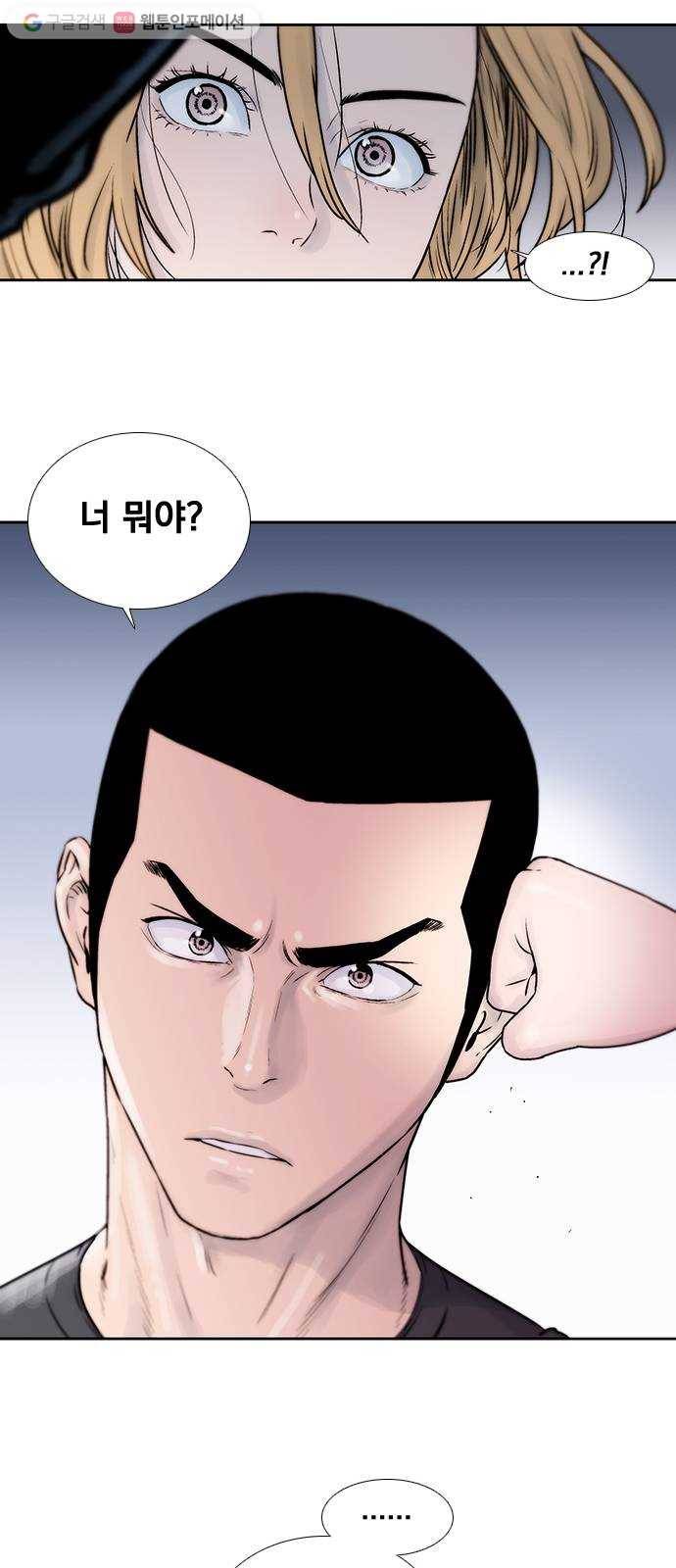 하슬라 EP 1 사마리안(4) 25