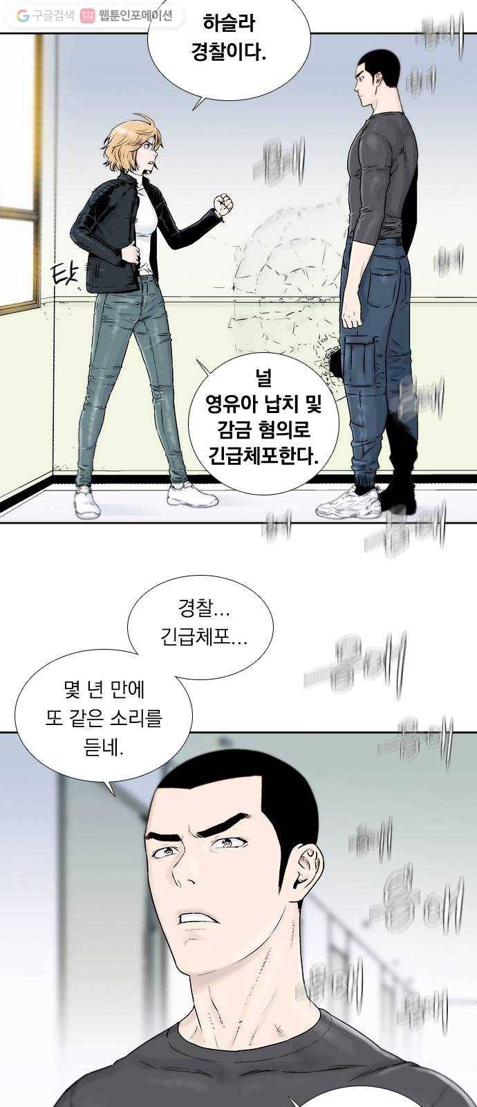 하슬라 EP 1 사마리안(4) 26
