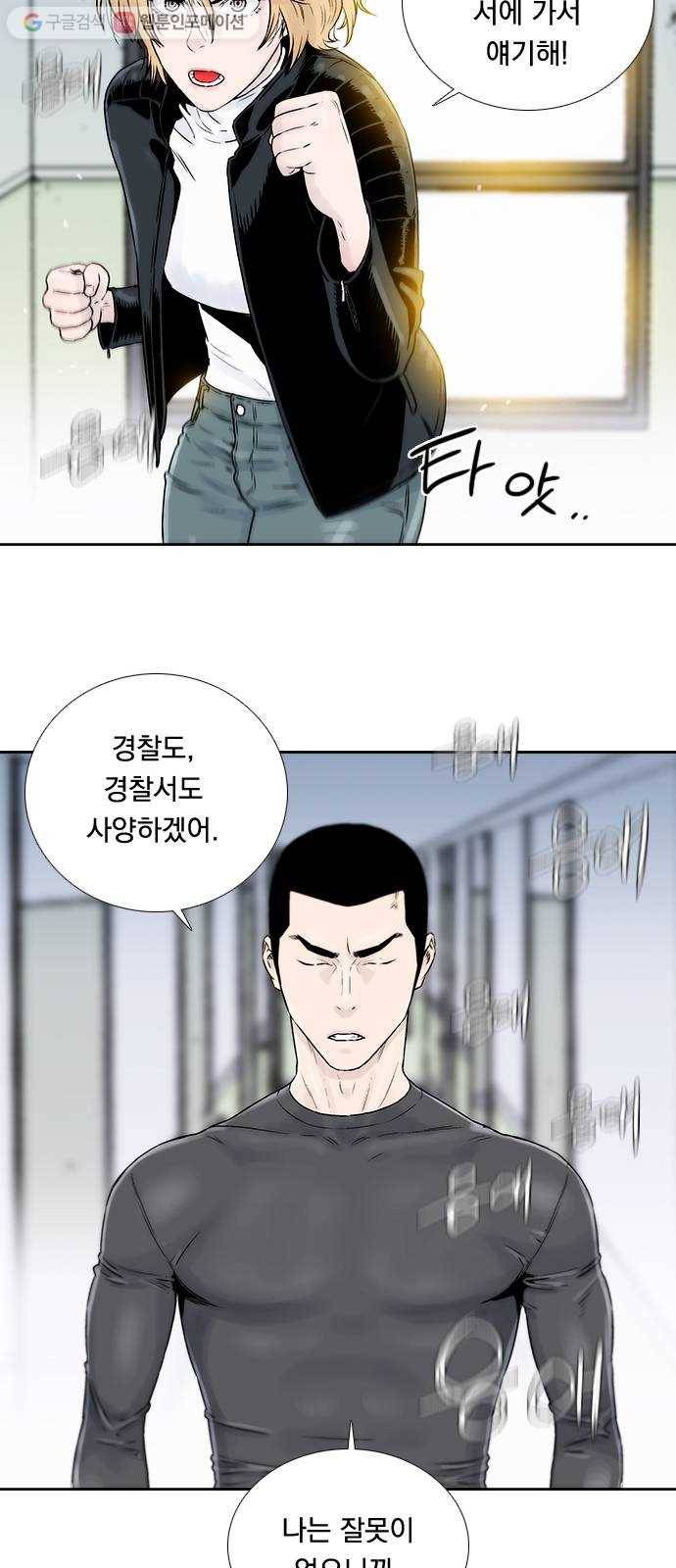 하슬라 EP 1 사마리안(4) 28