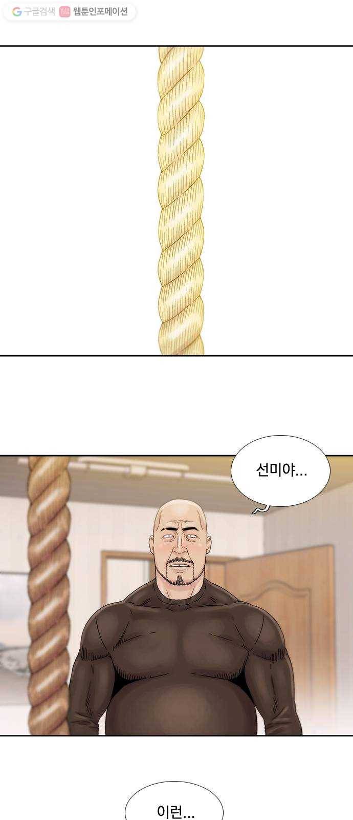 하슬라 EP 2 검은 집(4) 1
