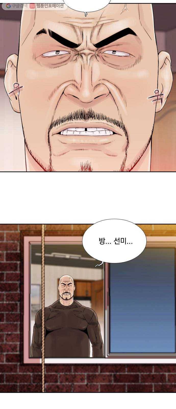 하슬라 EP 2 검은 집(4) 2