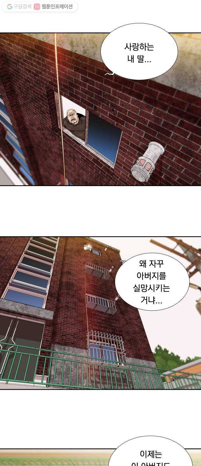 하슬라 EP 2 검은 집(4) 3