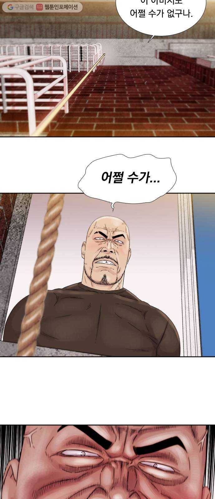 하슬라 EP 2 검은 집(4) 4