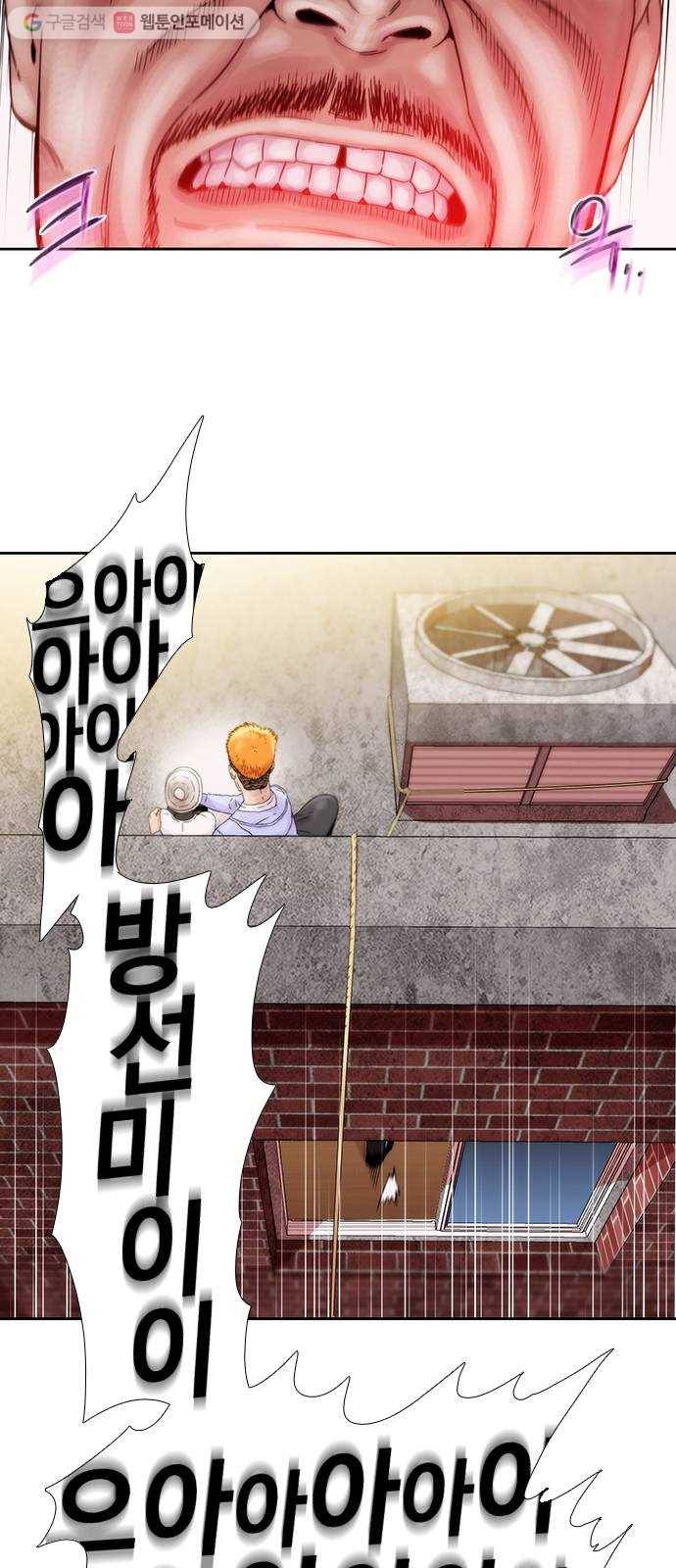 하슬라 EP 2 검은 집(4) 5